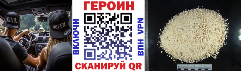 ГЕРОИН хмурый  сколько стоит  Фатеж 