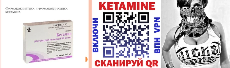 КЕТАМИН VHQ Фатеж