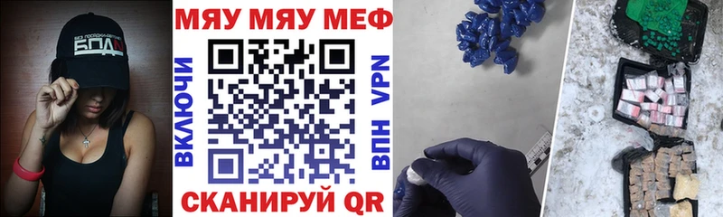 МЯУ-МЯУ кристаллы  ОМГ ОМГ зеркало  Фатеж  наркота 