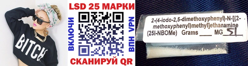купить наркотик  Фатеж  Марки 25I-NBOMe 1,8мг 